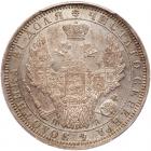 Russia. Rouble, 1851-<Ru-S><Ru-P><Ru-B> <Ru-P><Ru-A>