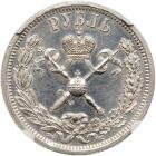 Russia. Coronation Rouble, 1896-<Ru-A><Ru-G> - 2