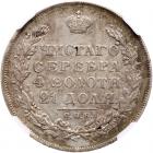 Russia. Rouble, 1831-<Ru-S><Ru-P><Ru-B> <Ru-N><Ru-G> - 2