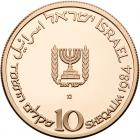 Israel. Gold 10 Sheqalim plus silver 1 and 2 Sheqel, 1984 Choice Brilliant Proof