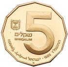 Israel. Gold 5 Sheqalim plus silver 1/2 and 1 Sheqel, 1985 Choice Brilliant Proo