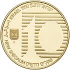 Israel. Gold 10 New Sheqalim plus silver 2 and 1 New Sheqel, 1990 Choice Brillia