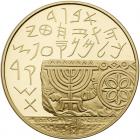 Israel. Gold 10 New Sheqalim plus silver 2 and 1 New Sheqel, 1990 Choice Brillia - 2