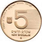 Israel. Gold 5 New Sheqalim plus silver 2 New Sheqalim, 1992 Choice Brilliant Pr