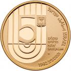 Israel. 5 New Sheqalim, 1992 Choice Brilliant Proof