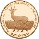 Israel. New Sheqel, 1992 Choice Brilliant Proof - 2