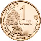 Israel. New Sheqel, 1991 Choice Brilliant Proof