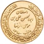 Iran. Gold Medal (Azadi), SH1354 (1975) About Unc - 2