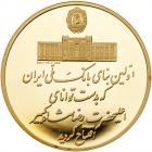 Iran. Gold Medal, MS2535 (1976) Choice Brilliant Proof - 2