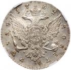 Russia. Rouble, 1762-<Ru-S><Ru-P><Ru-B> <Ru-N><Ru-K> - 2