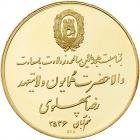 Iran. Gold Medal, MS2536 (1977) Choice Brilliant Proof - 2