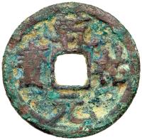 Western Xia. Qian You Yuan Bao, 1170-1193, AE Cash (3.0 g, 23.5 mm)