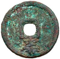 Ming Dynasty. Da Zhong Tong Bao, 1371-1398, AE 2 Cash (4.6 g, 26 mm) - 2