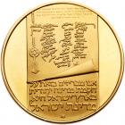 Israel. 200, 100, 50 Lirot, 1973 Choice Brilliant Proof - 2