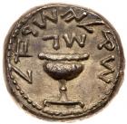 Judaea, The Jewish War. Silver Shekel (13.58 g), 66-70 CE.