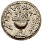 Judaea, The Jewish War. Silver Shekel (13.64 g), 66-70 CE.