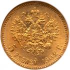 Russia. 5 Roubles, 1902-<Ru-A><Ru-R> - 2