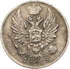 Russia. 5 Kopecks, 1823-<Ru-S><Ru-P><Ru-B> <Ru-P><Ru-D> - 2