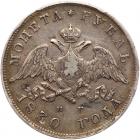 Russia. Rouble, 1830-<Ru-S><Ru-P><Ru-B> <Ru-N><Ru-G>