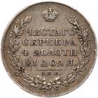 Russia. Rouble, 1830-<Ru-S><Ru-P><Ru-B> <Ru-N><Ru-G> - 2