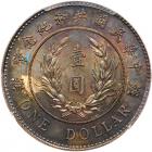 China. Dollar, ND (1914) PCGS MS64 - 2