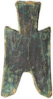 Warring States. 350-250 BC, AE "Jin Yang Ban" Pointed Foot Spade Money (5.9 g, 56.1 X 31.0 mm) - 2