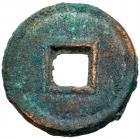 Xin Mang. 14-40 AD, AE "Huo Quan" (10.8 g, 26.4 mm) - 2