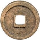 Tang Dynasty. Qian Yuan Zhong Bao, 758 AD, AE 10 Cash (7.7 g, 29.7 mm) - 2