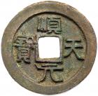 Tang Dynasty - An Shi Rebellion. Shun Tian Yuan Bao, 760 AD, AE 100 Cash (18.9 g, 37.0 mm)