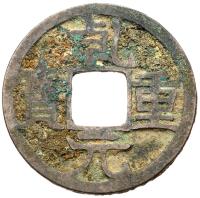 Tang Dynasty. Qian Yuan Zhong Bao, 762 AD, AE Cash (3.4 g, 24.7 mm)