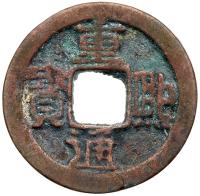 Liao Dynasty. Zhong Xi Tong Bao, 1032-1055, AE Cash (2.7 g, 23.8 mm)