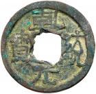 Liao Dynasty. Qian Tong Yuan Bao, 1101-1110, AE Cash (2.5 g, 23.7 mm)