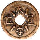 Liao Dynasty. Tai Zi Xuan Wei, AE Charm (31.1 g, 44.8 mm)