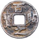 Liao Dynasty. Bai Tie Zhi Bao, 907-1125, AE 100 Cash (13.5 g, 34.1 gmm)