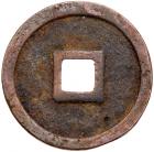 Jin Dynasty. Zheng Long Yuan Bao, 1158-1161, AE Cash (3.5 g, 25.0 mm) - 2