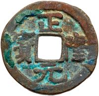 Jin Dynasty. Zheng Long Yuan Bao, 1158-1161, AE Cash (3.2 g, 24.5 mm)