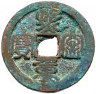 Northern Song Dynasty. Xi Ning Zhong Bao, 1071-1077, AE 2 Cash (7.7 g, 28.5 mm)