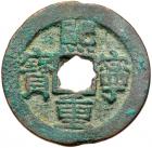 Northern Song Dynasty. Xi Ning Zhong Bao, 1071-1077, AE 2 Cash (7.8 g, 30.9 mm)