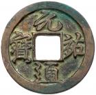 Northern Song Dynasty. Yuan You Tong Bao, 1086-1093, AE 2 Cash (7.8 g, 30.3 mm)