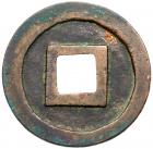 Northern Song Dynasty. Yuan You Tong Bao, 1086-1093, AE 2 Cash (7.8 g, 30.3 mm) - 2