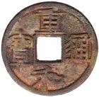 Northern Song Dynasty. Zhong He Tong Bao, 1118-1119, AE Cash (4.0 g, 25.3 mm)