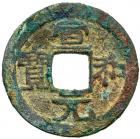 Northern Song Dynasty. Xuan He Yuan Bao, 1119-1125, AE Cash (2.6 g, 24.8 mm)