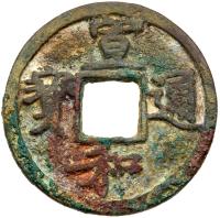 Northern Song Dynasty. Xuan He Tong Bao, 1119-1125, AE Cash (3.4 g, 24.2 mm) - 2