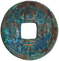 Northern Song Dynasty. Xuan He Yuan Bao, 1119-1125, AE Cash (2.8 g, 24.5 mm)