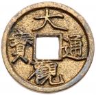 Northern Song Dynasty. Da Guan Tong Bao, 1107-1110, AE 2 Cash (10.8 g, 30.7 mm)