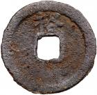 Southern Song Dynasty. Qian Dao Yuan Bao, 1165-1173, AE 2 Cash (5.2 g, 28.8 mm) - 2