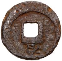 Southern Song Dynasty. Qian Dao Yuan Bao, 1165-1173, FE 2 Cash (7.6 g, 28.3 mm) - 2