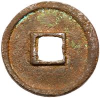 Southern Song Dynasty. Duan Ping Tong Bao, 1234-1236, AE 5 Cash (9.8 g, 35.9 mm) - 2