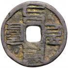 Yuan Dynasty. Zhi Yuan Tong Bao, 1285-1294, AE 2 Cash (5.9 g, 28.8 mm)