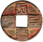 Yuan Dynasty. Da Yuan Tong Bao, 1310-1311, AE 10 Cash (19.3 g, 41.3 mm)